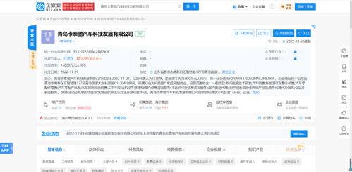 海爾跨界布局汽車產業 成立科技公司，聚焦信息系統運行維護服務